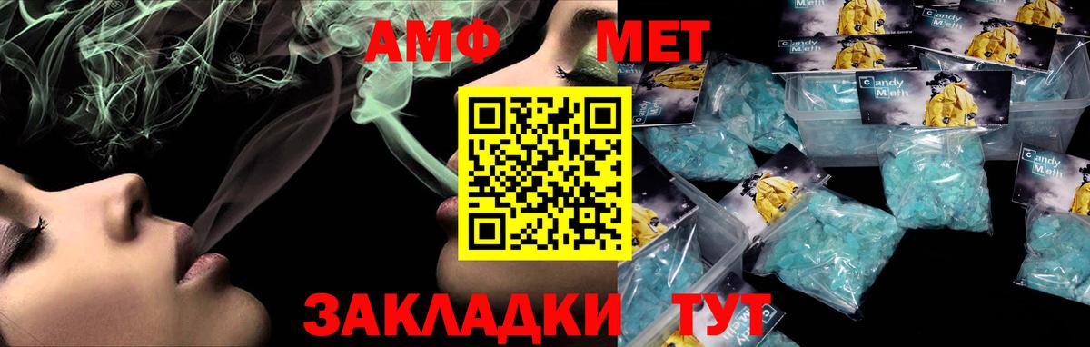 Амфетамин VHQ Батайск