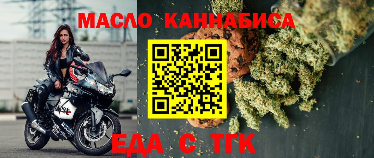 Батайск  Еда ТГК конопля  Вход с VPN 