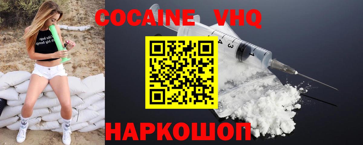 КОКАИН Боливия  Кокаин 97%  Батайск  Вход с VPN 