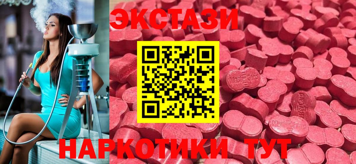 Батайск  Ecstasy 300 mg  Экстази  Вход с VPN  Ecstasy Philipp Plein 