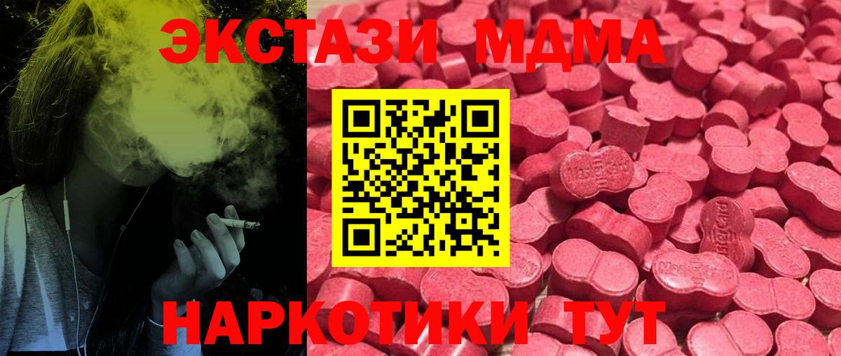 Ecstasy MDMA Батайск