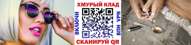 ГЕРОИН хмурый  продажа наркотиков  Батайск 