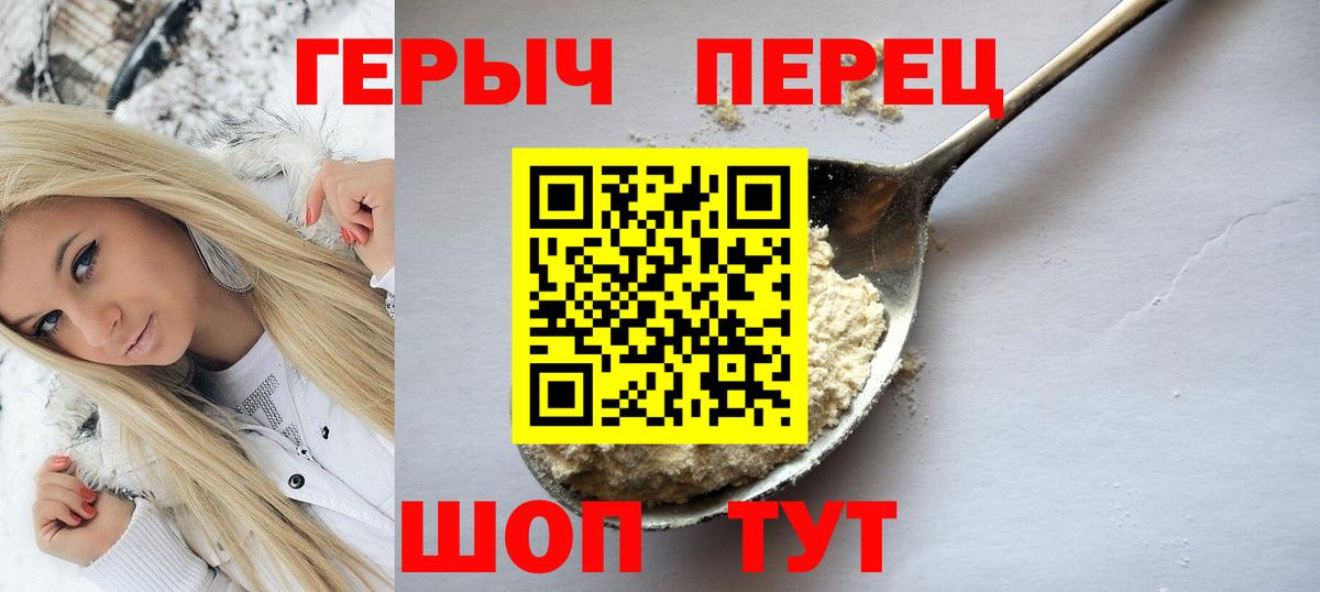 Батайск  Героин  Вход с VPN  Героин Heroin 