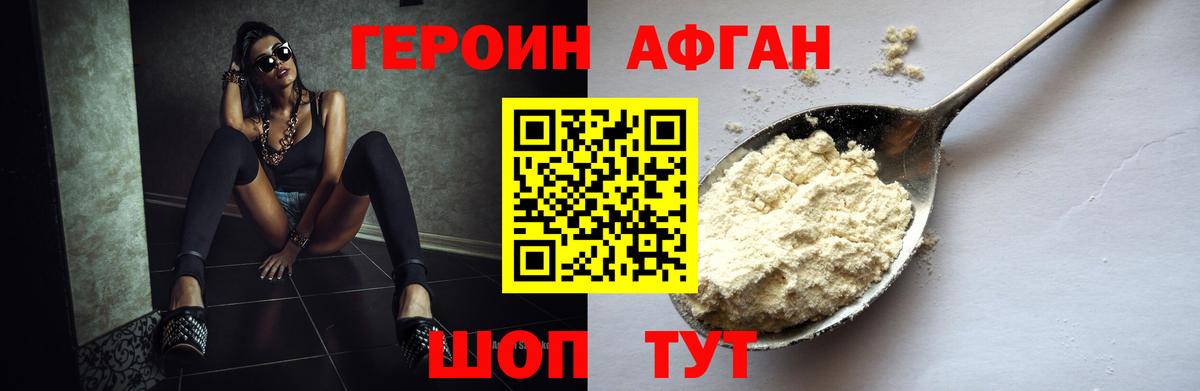 ГЕРОИН Heroin Батайск