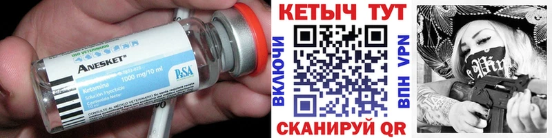 КЕТАМИН ketamine Батайск