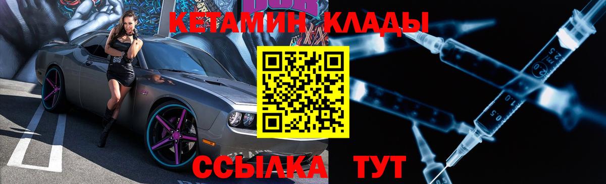 Батайск  Кетамин ketamine  Кетамин ketamine  OMG ссылки  Вход с VPN 