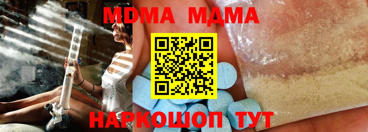 МДМА Molly Батайск