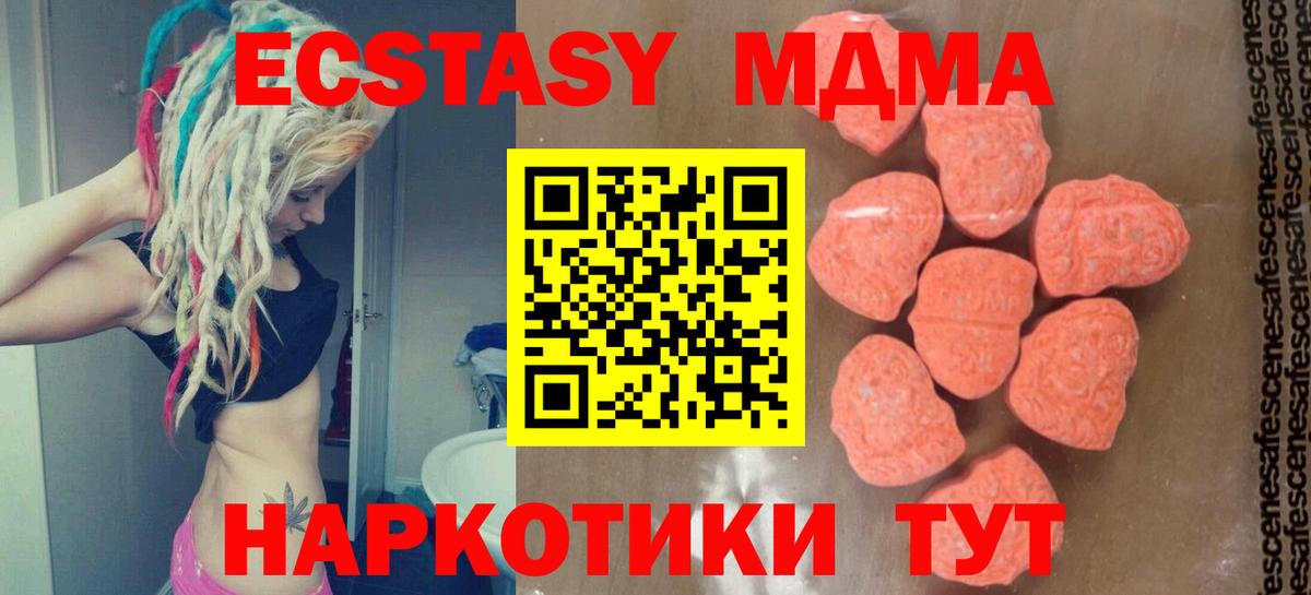 МДМА  MDMA молли  МДМА Molly  Вход с VPN  Батайск 