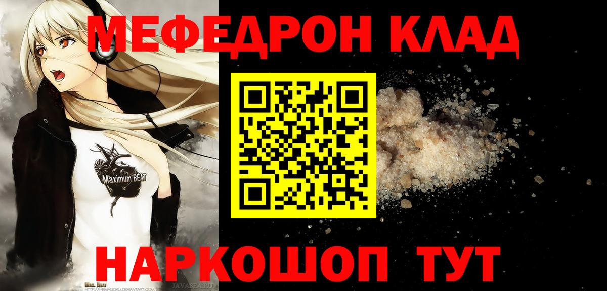 МЯУ-МЯУ  МЕФ  Вход с VPN  Батайск  Мефедрон мука  Меф mephedrone 