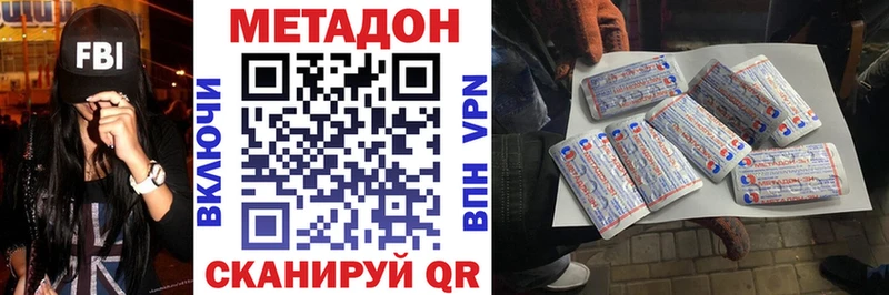 мега как зайти  Батайск  Метадон methadone  цена наркотик 