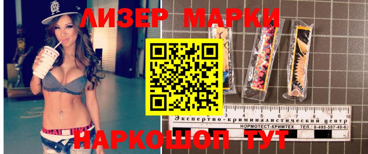 Марки N-bome 1,5мг Батайск