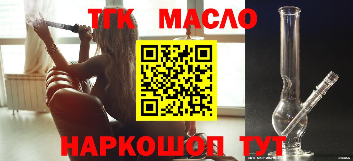 Батайск  ТГК вейп  Вход с VPN  Дистиллят ТГК вейп 